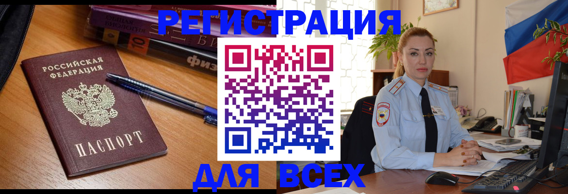 регистрация в Петровск-Забайкальском