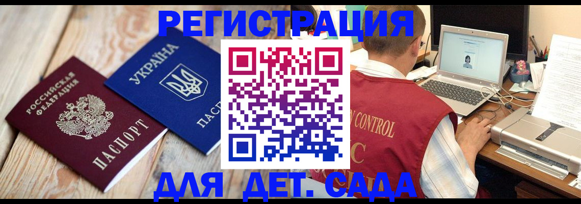 временная регистрация адрес в Петровск-Забайкальском