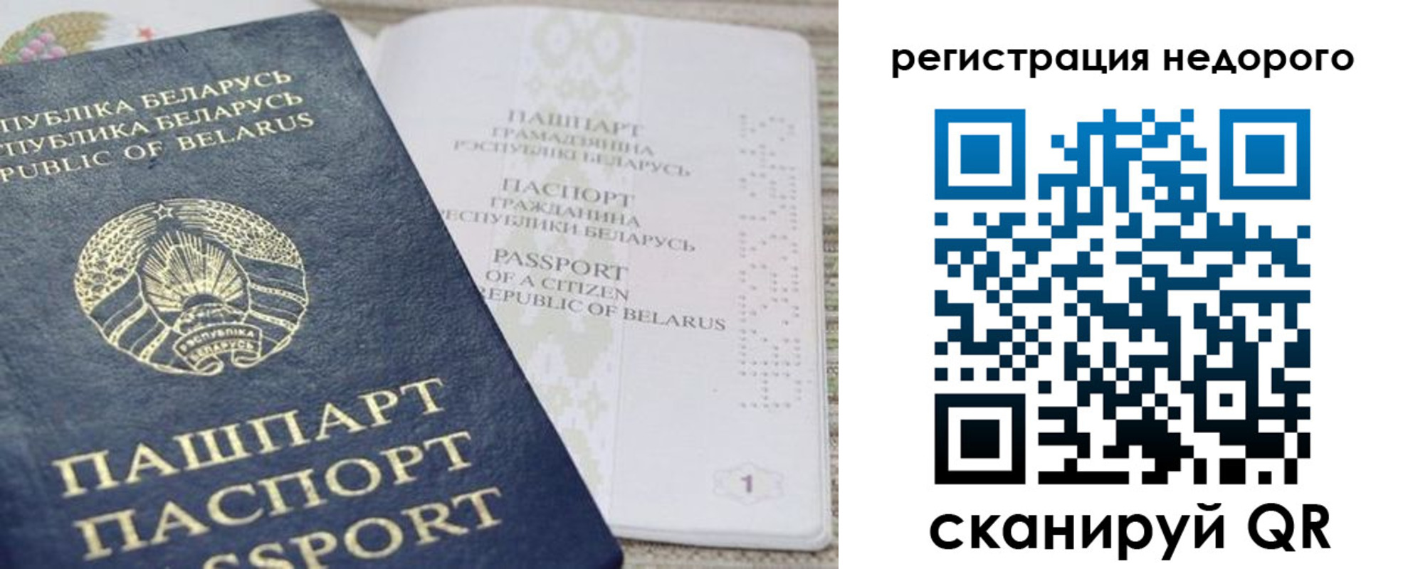 временная регистрация в Петровск-Забайкальском