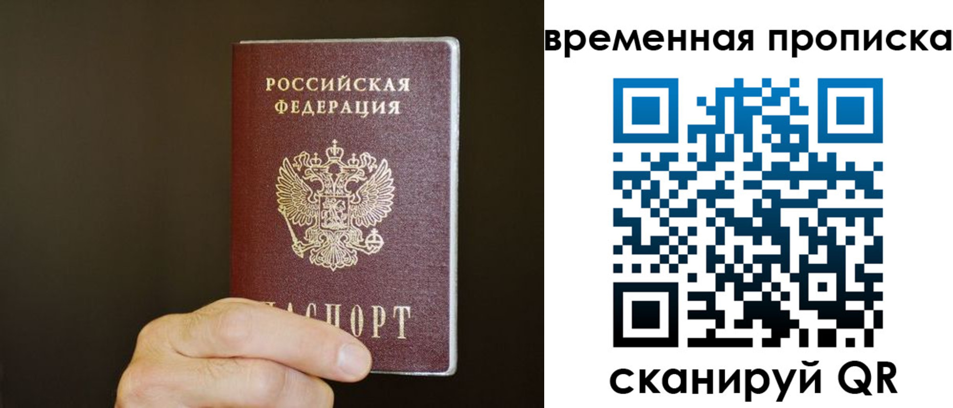 временная регистрация для всех в Петровск-Забайкальском